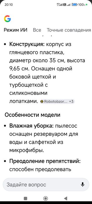 Продаётся робот пылесос моющий