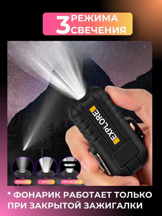 Зажигалка электронная дуговая с фонариком, USB зарядка