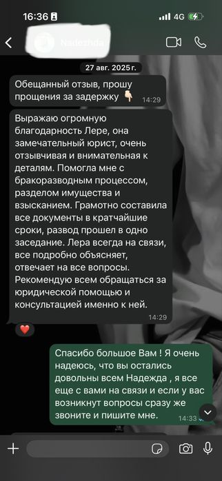 Юридические услуги
