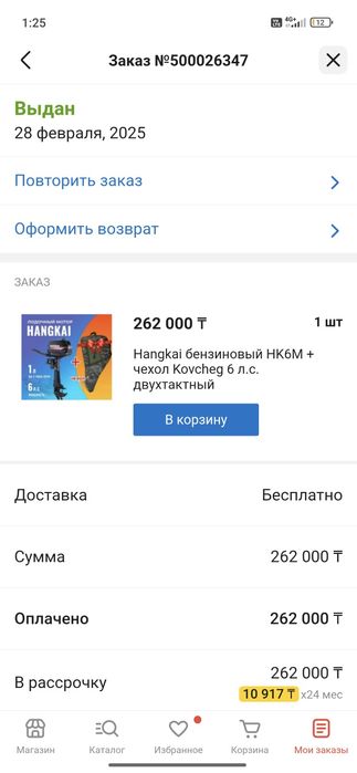 Продам мотор 6 лошадей.