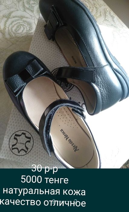 Продам туфли на девочку.