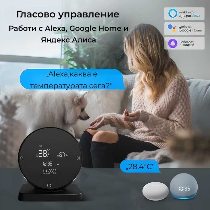 Avatto WHS20S – IR контролер с WiFi сензор за темп. и влага