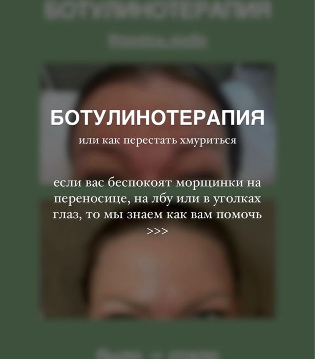 Косметологические услуги