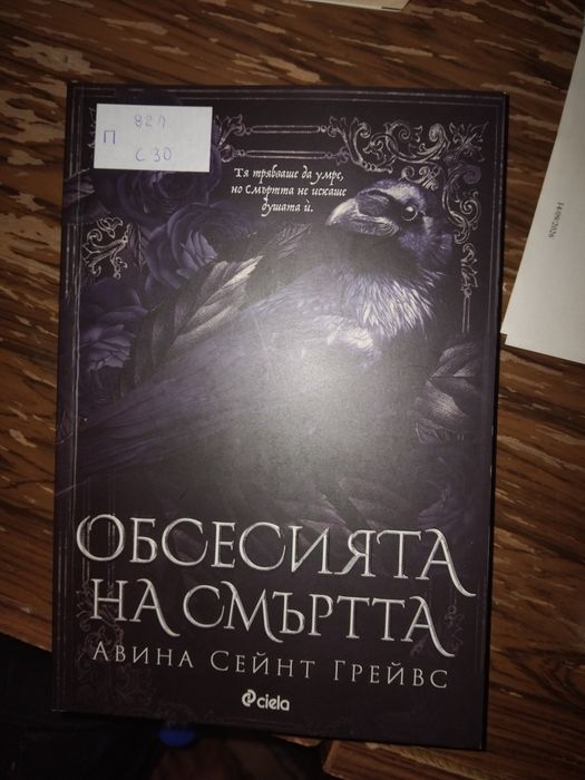 Продавам 4 книги