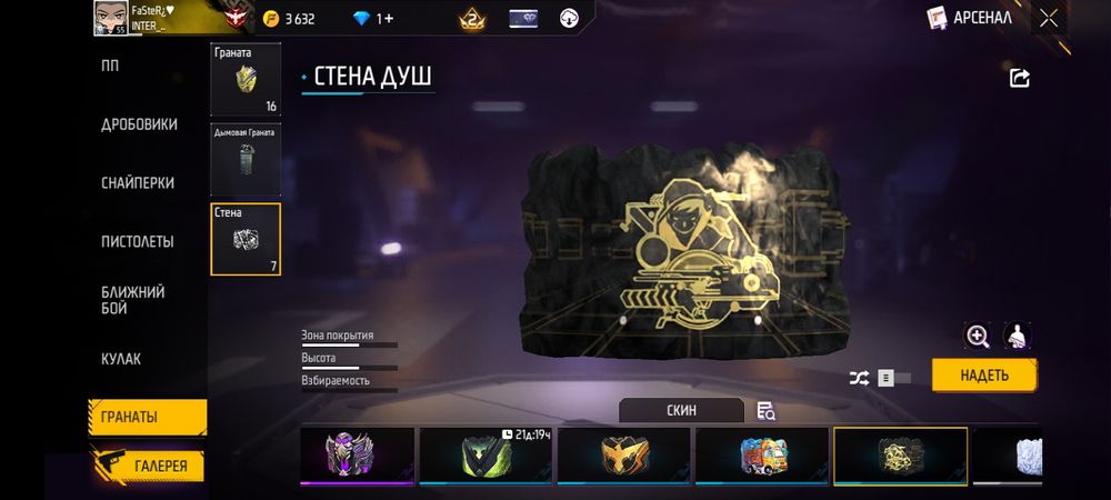 Фри фаер акаунт сатылады