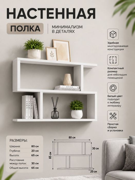 Полка, книжная полка, полка для книг