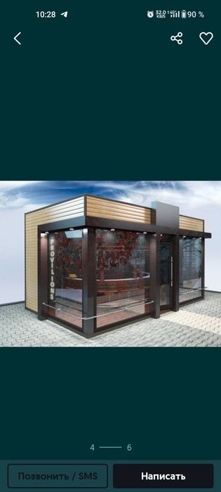 Бутик киоск помещение