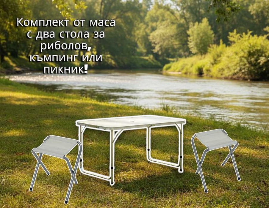 Маса с два стола, Къмпинг Масичка за двама