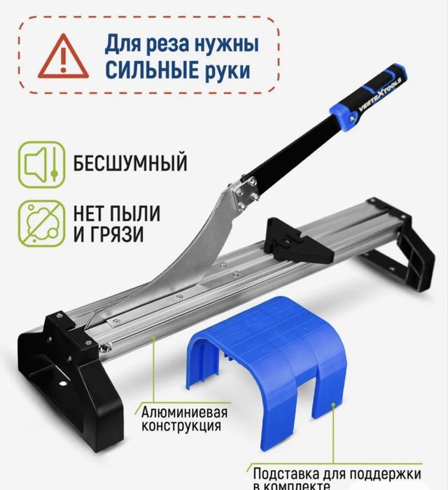 Резак для ламината