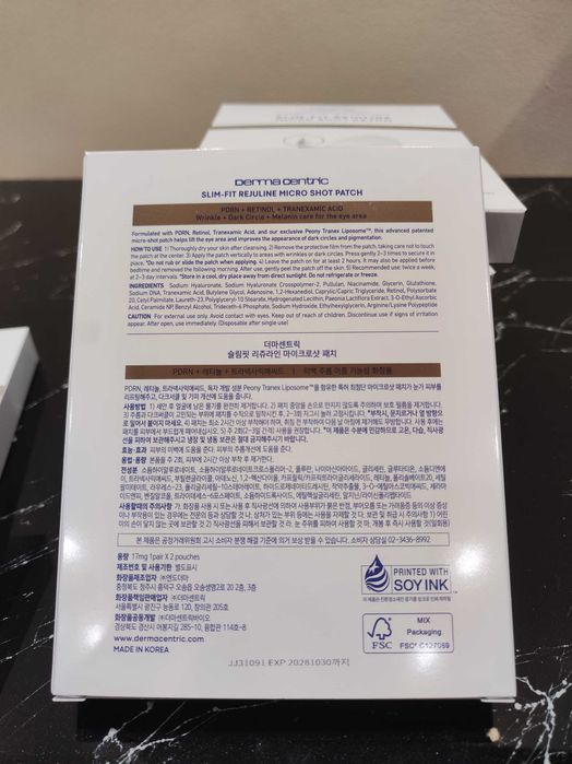 Premium Mikroninali Ko‘z Patchi Koreya maxsuloti