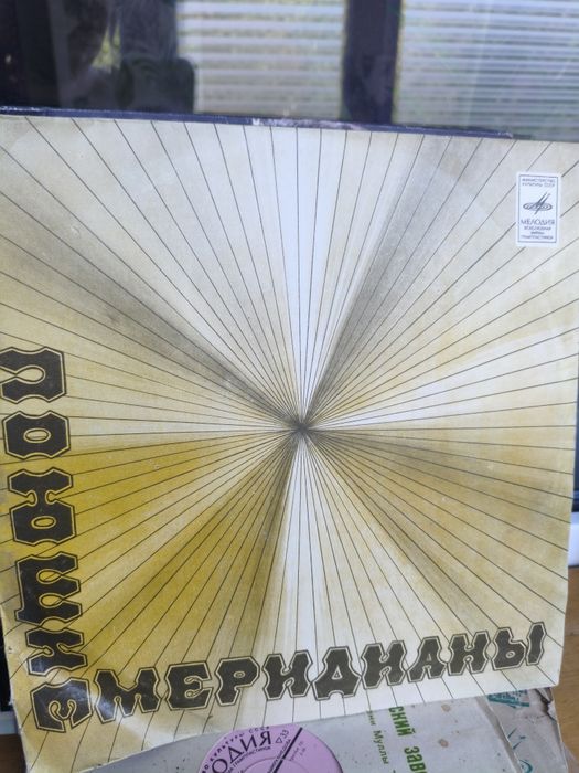 Виниловые пластинки