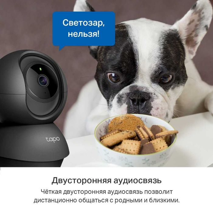 TP-Link TAPO C210/C210P2/C211 Pan Умная домашняя поворотная камера +/
