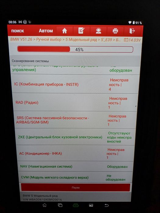 Бмв е39 е36 е38. диагностика.