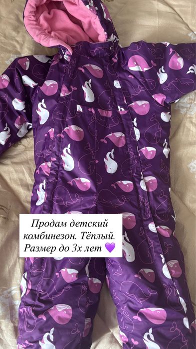 Продам детский комбинезон зима