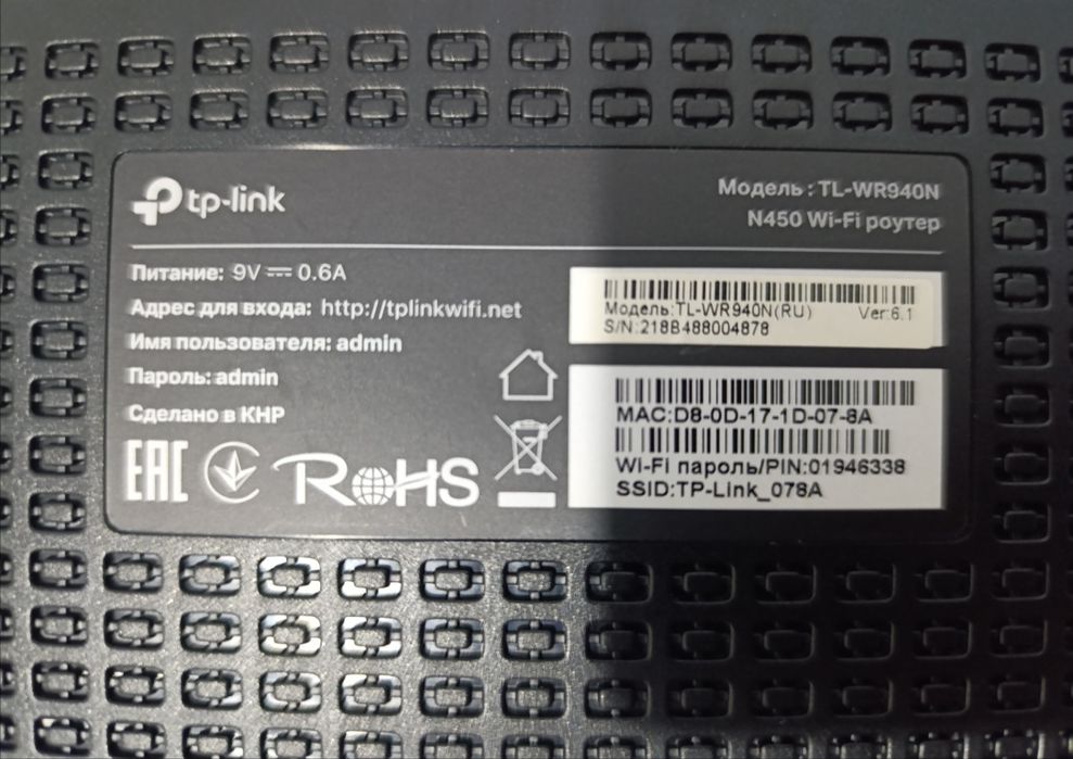 Tp-link Tl-WR940N