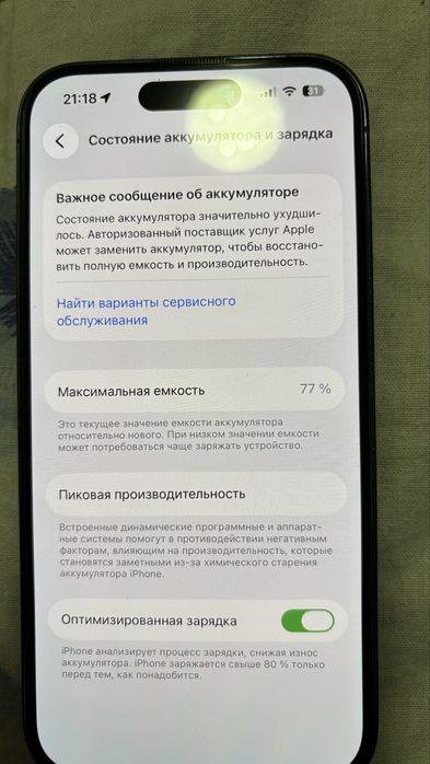 14 про 256 гб 77 акб