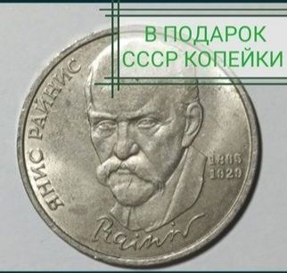 Юбилейные СССР рубли.В хорошем состоянии.