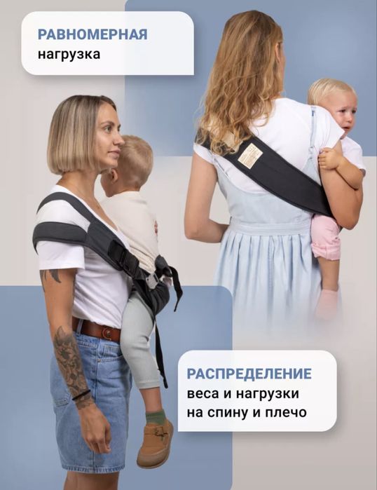 Детская переноска - слинг