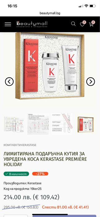 Комплект Kerastase