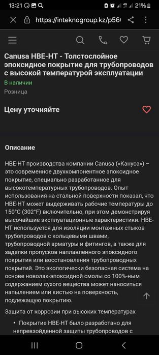 Продам эпоксидное покрытие