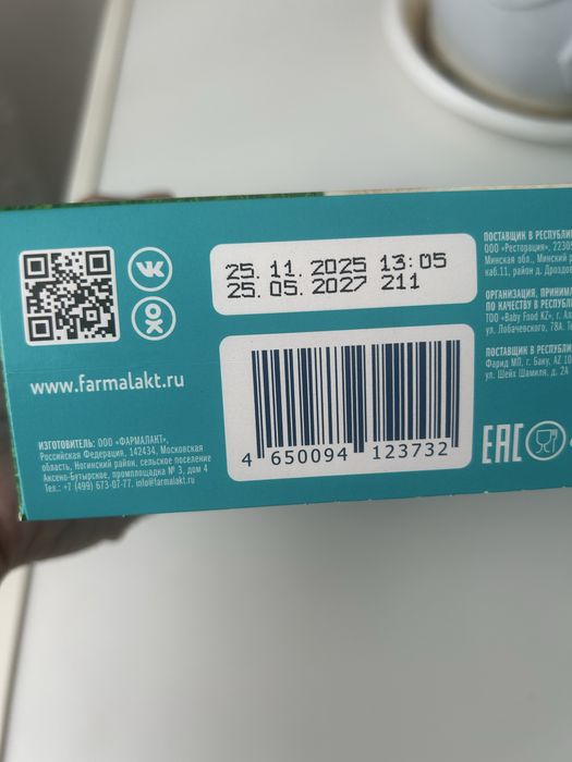 Продам смесь Mamelle.