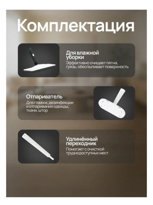 Новый электрошвабра паровая.