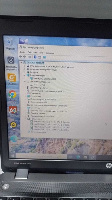 ноутбук HP 4540s