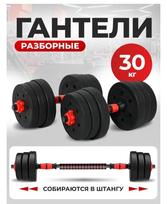 Продам спортивный инвентарь.