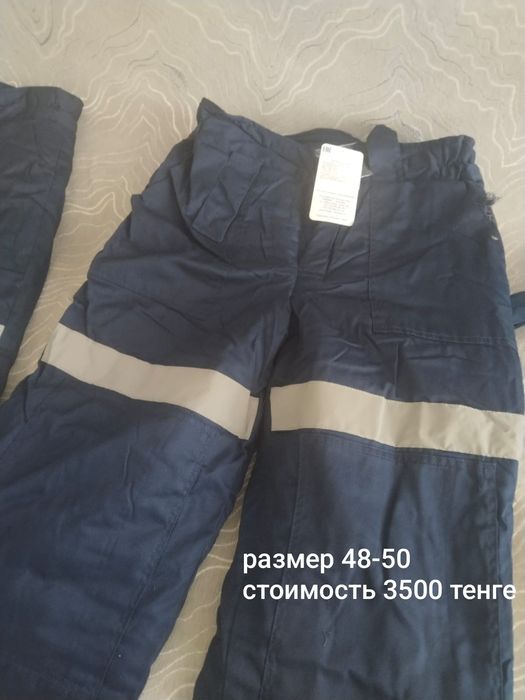 Продам спец.одежду