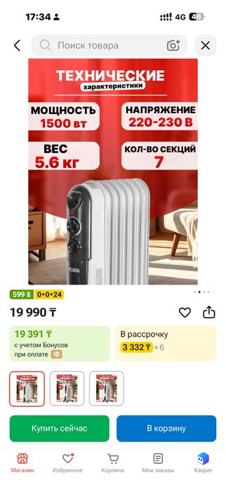 Обогривалеть масленный