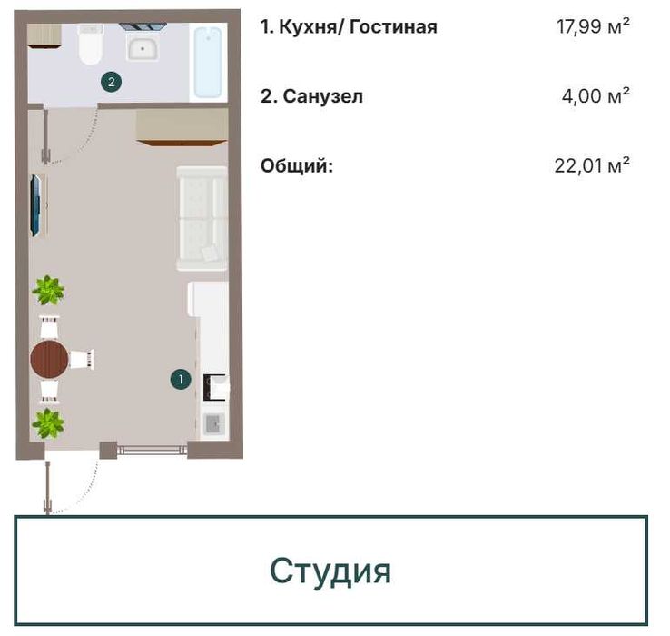 Апартаменты под аренду | Студия | Долгосрочная аренда