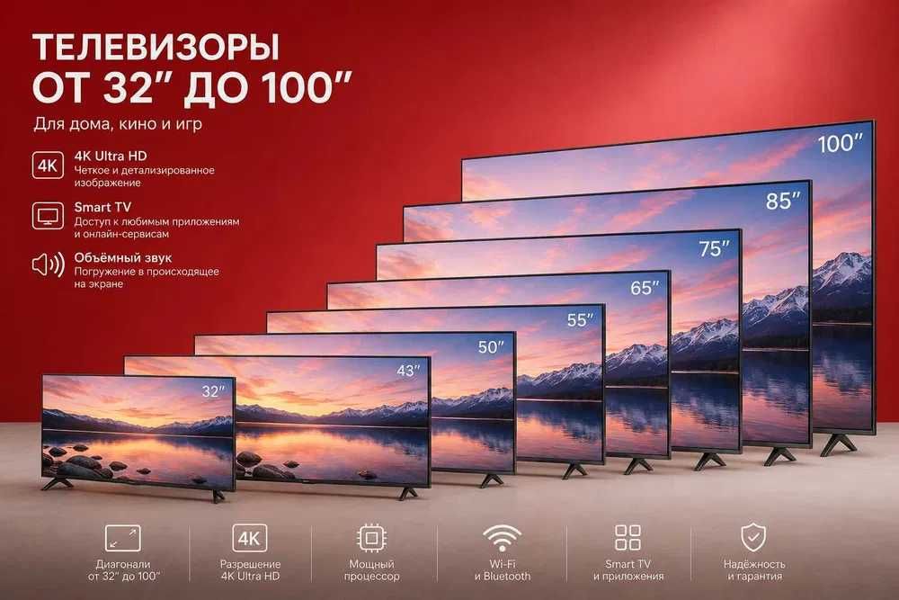 Телевизор XIAOMI 32...   доставка бонус 2026 NEW