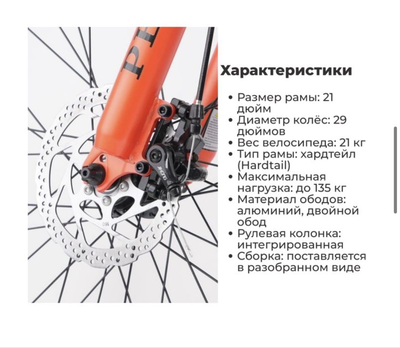 Горный Велосипед