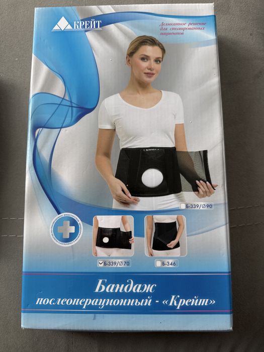 Продам бандаж послеоперационный Крейт