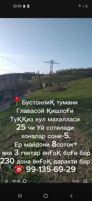 Бустонлиқ тумани Главасой