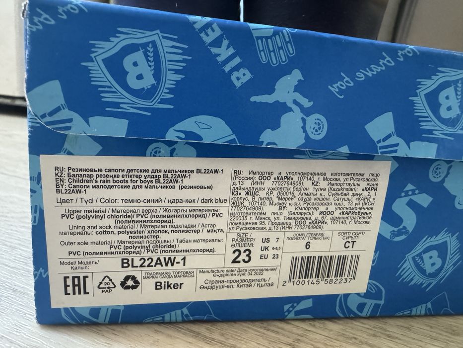 Резиновые сапоги 23 р