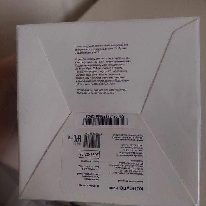 Колонка капсула мини Маруся