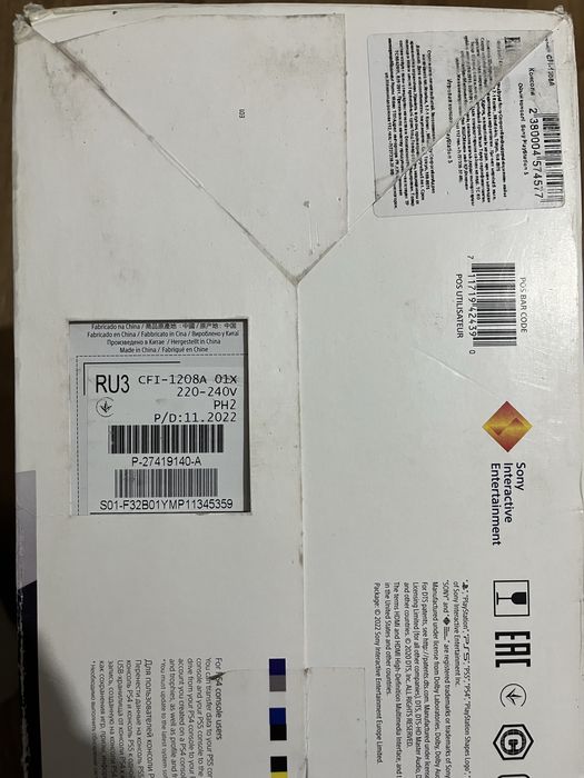 Sony Playstation 5 ( 3 - ревизии )