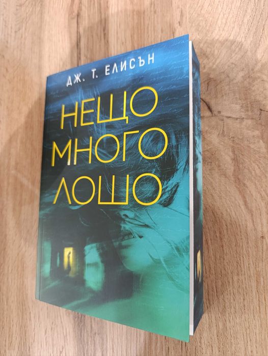 Нови книги отлично запазени