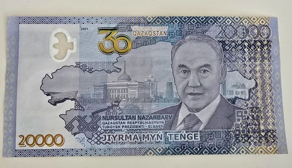 Юбилейная купюра с Назарбаевым