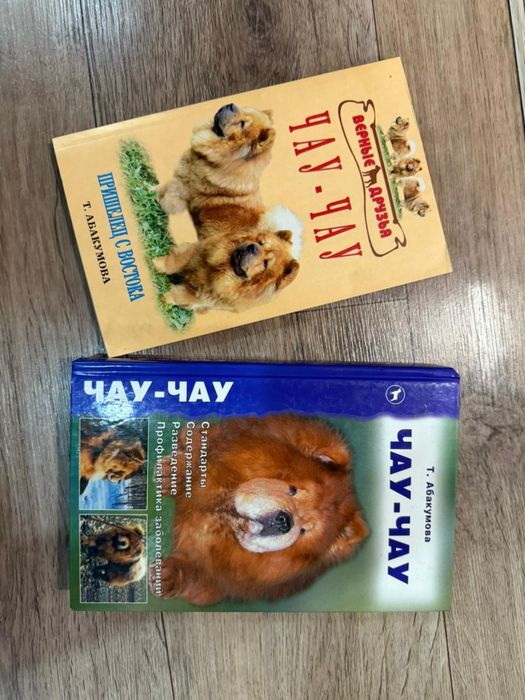 Книги для собаководов