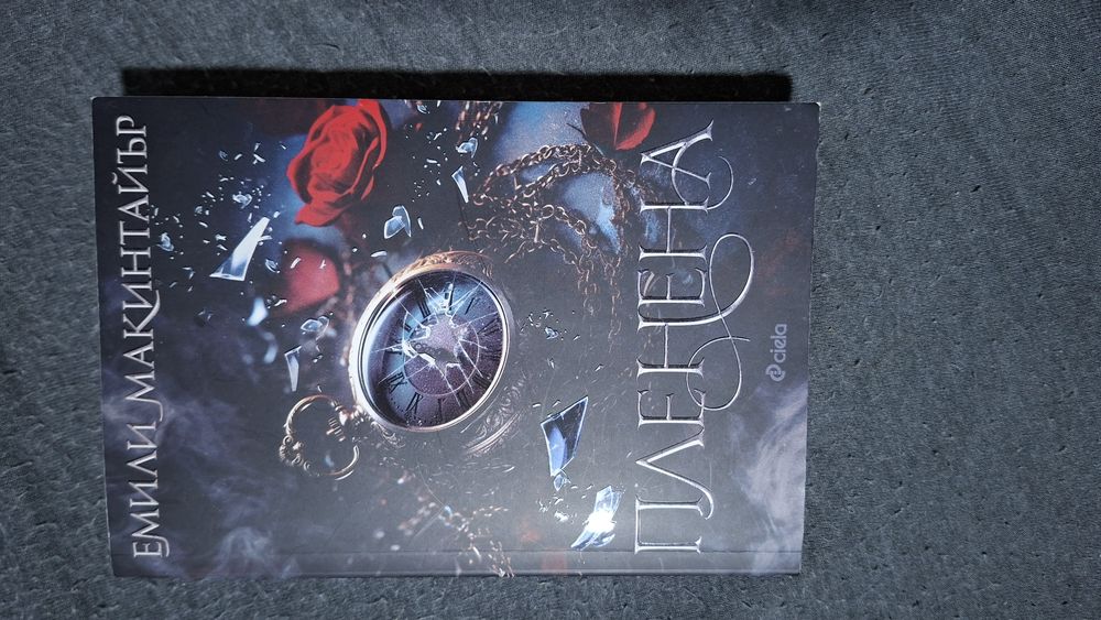 Продавам книги! Като нови.