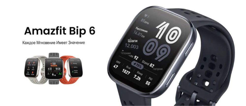 Новый Amazfit Bip 6 NEW 2026 • Часы •