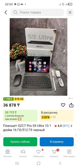 Продаю планшет S 9