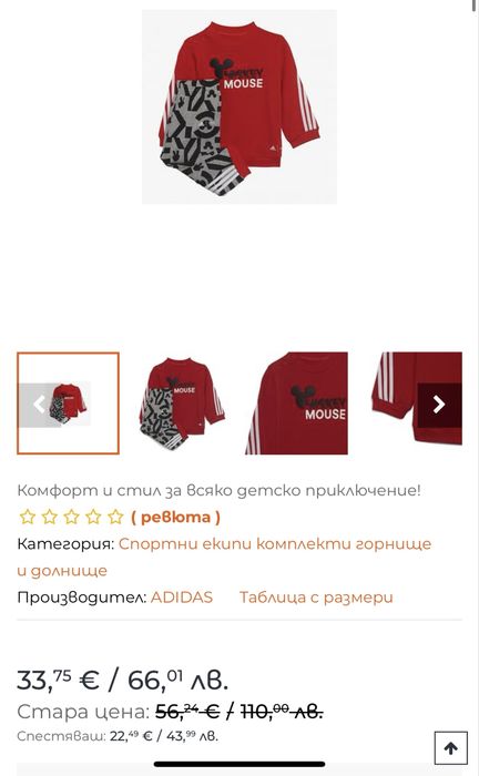 Бебешки анцуг Adidas