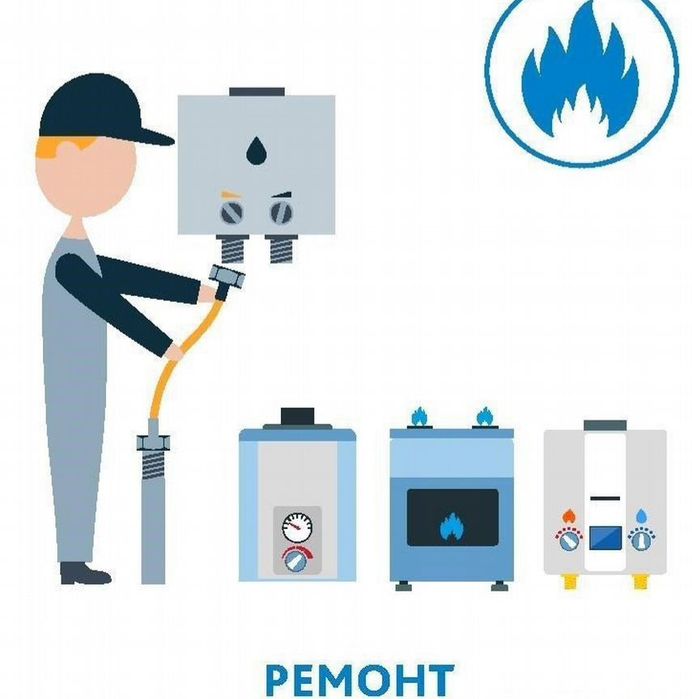 сервис,ремонт любых видов котлов