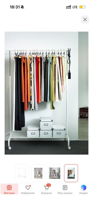 Вешалка, гардеробная, стойка IKEA