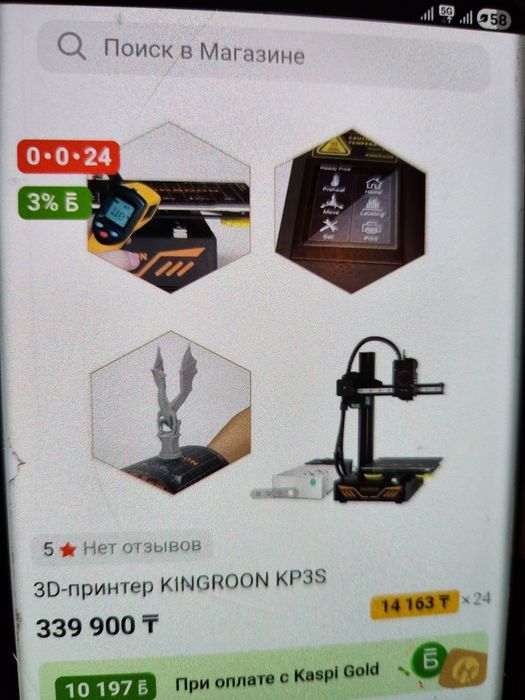 Продам 3d принтер kingroon kp35