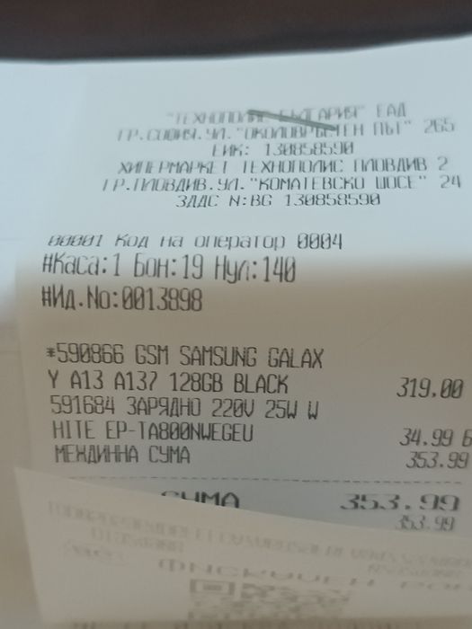 Samsung galaxy A-13