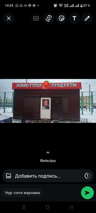 Магазин передвижения